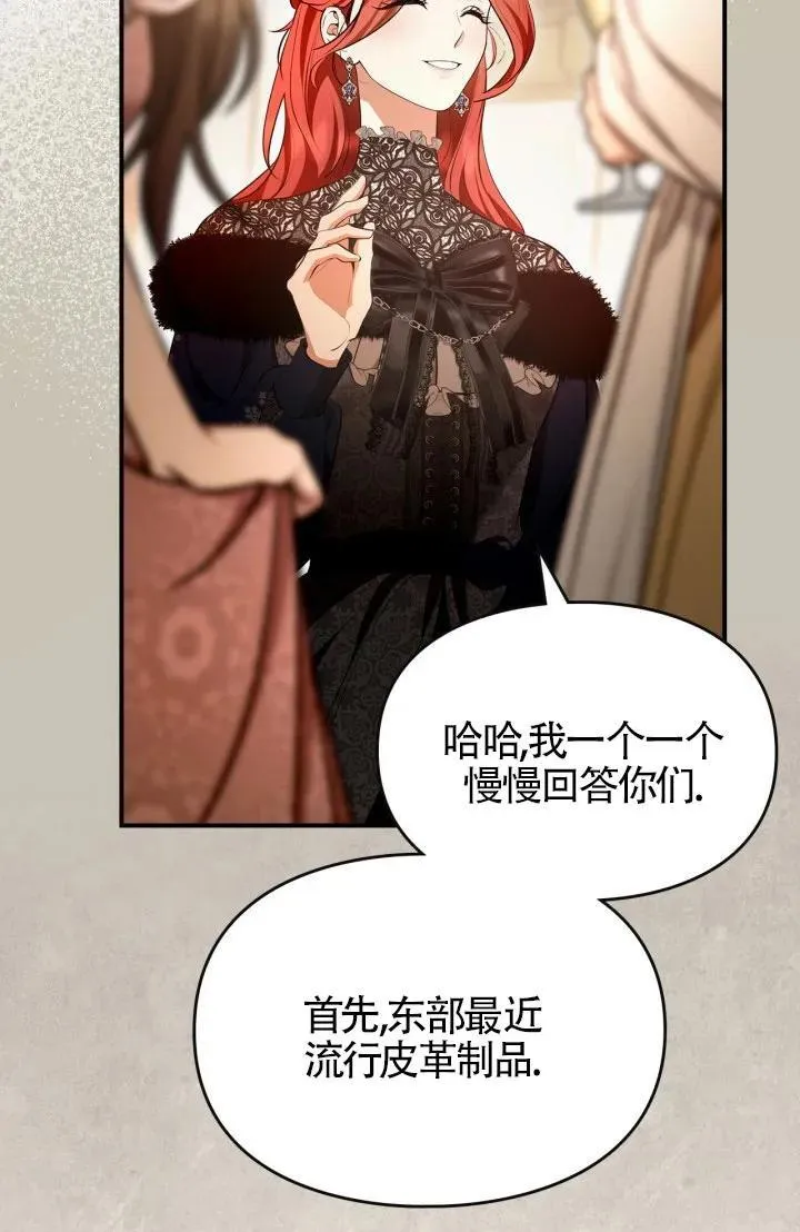 第28话 第88页