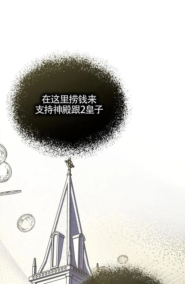 第28话 第90页