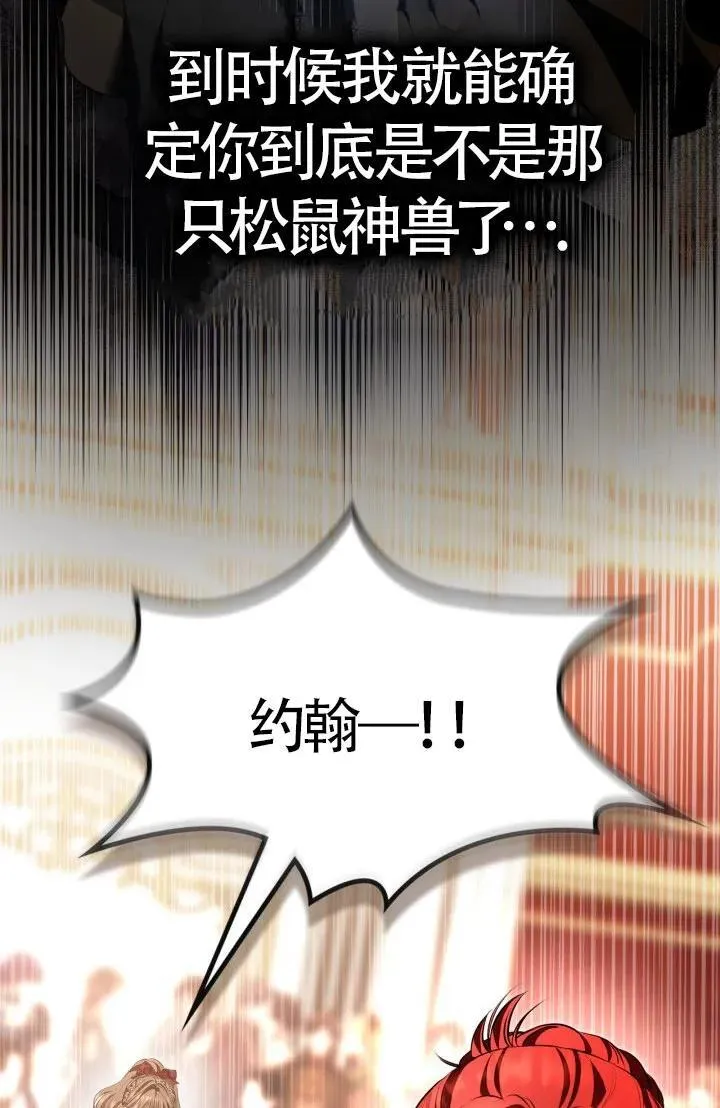 第28话 第94页
