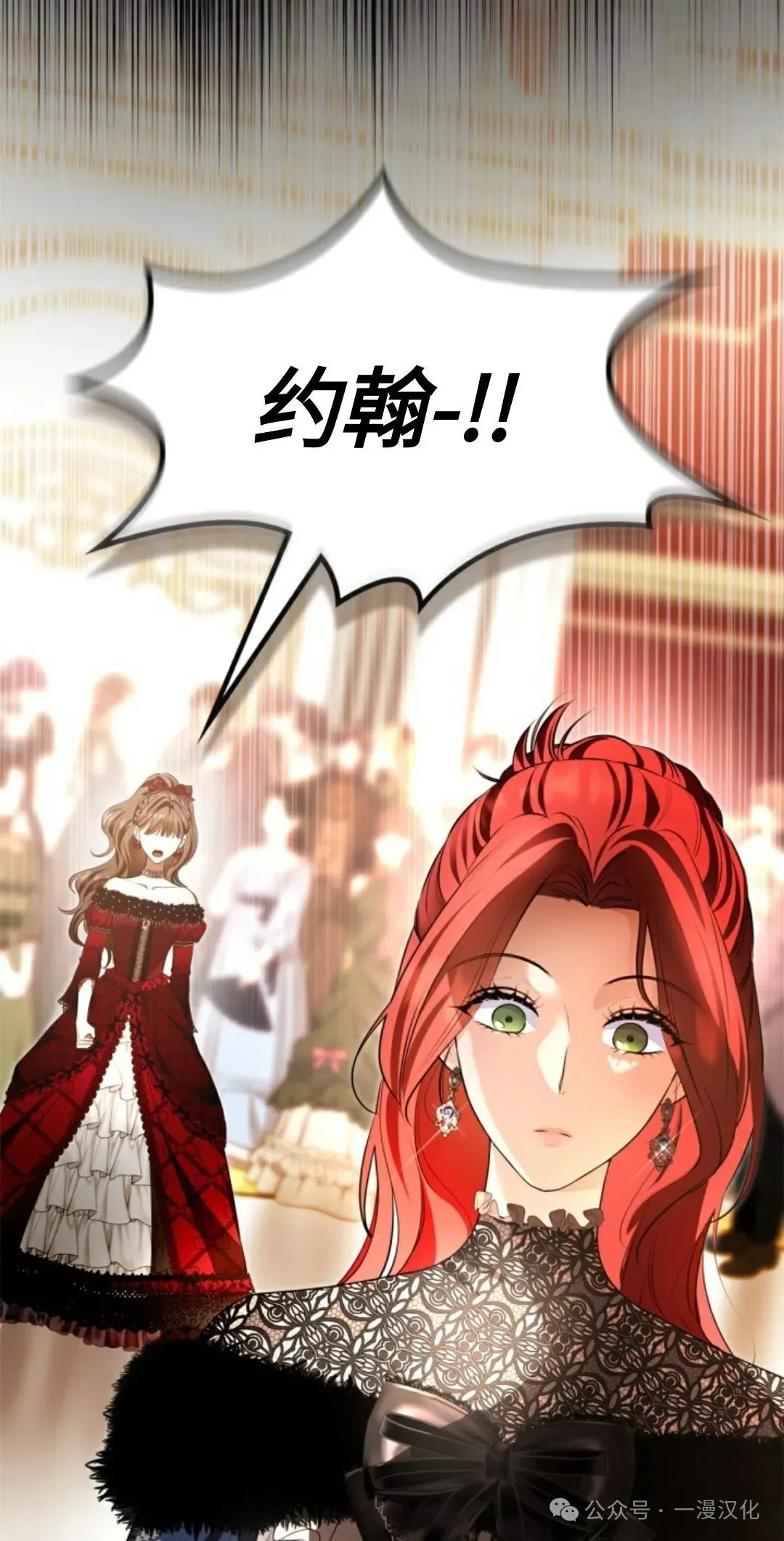 成为了拯救反派的松鼠 第29话 第1页