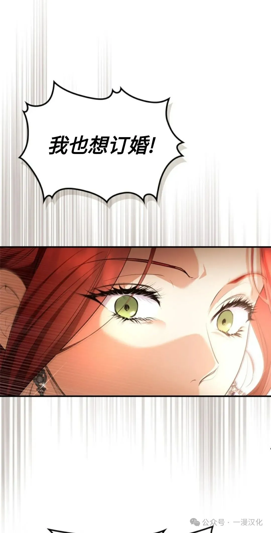 成为了拯救反派的松鼠 第29话 第3页