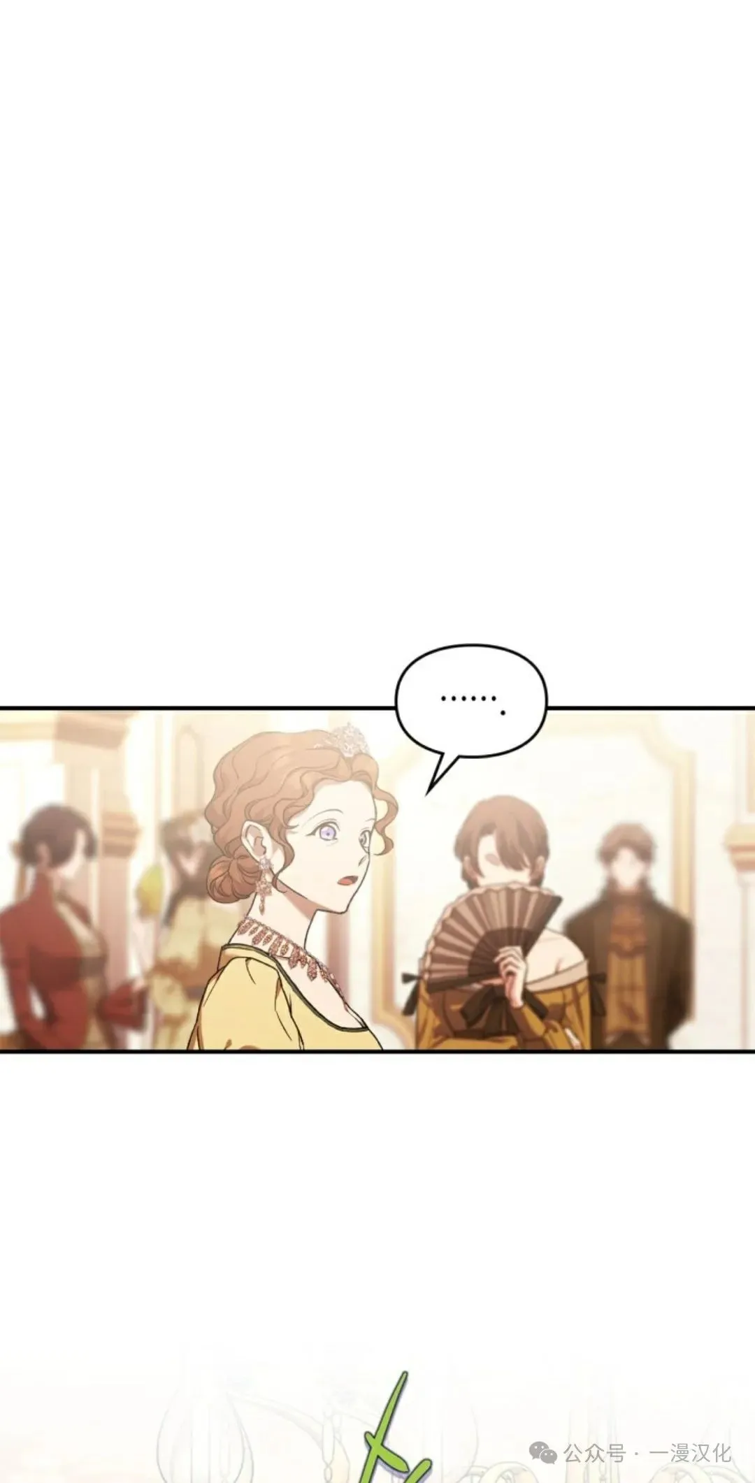 成为了拯救反派的松鼠 第29话 第6页