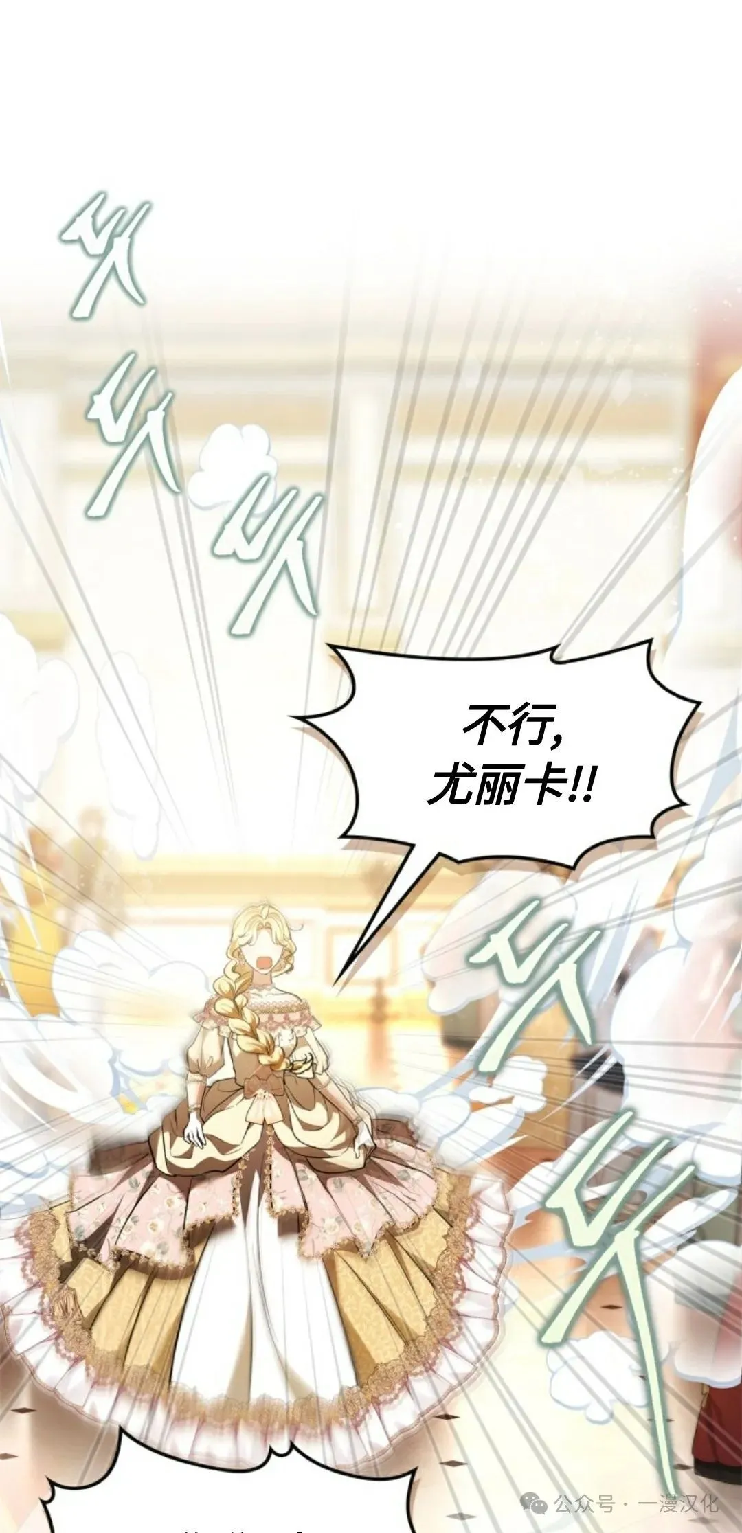 成为了拯救反派的松鼠 第29话 第21页
