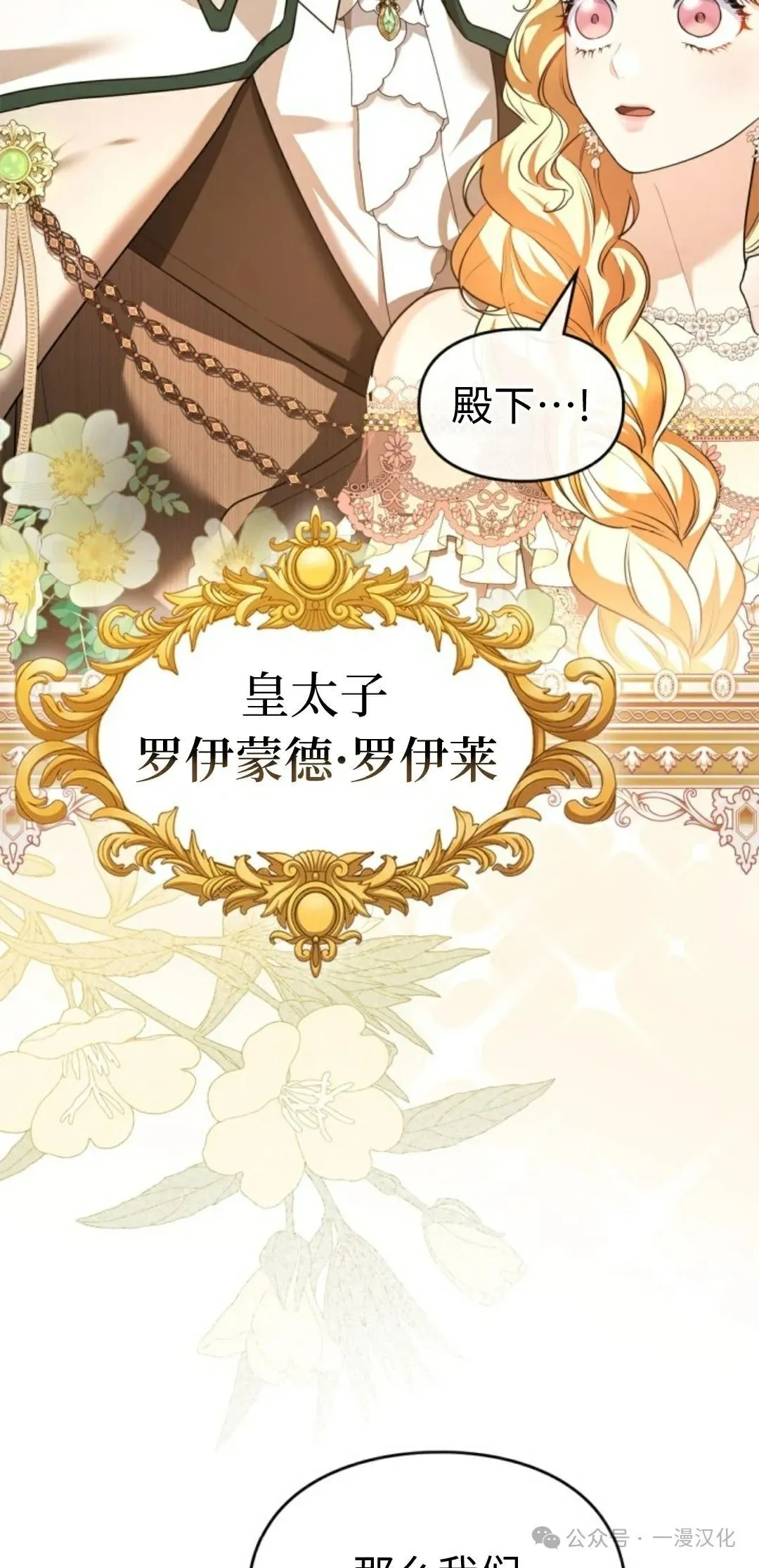 成为了拯救反派的松鼠 第29话 第29页