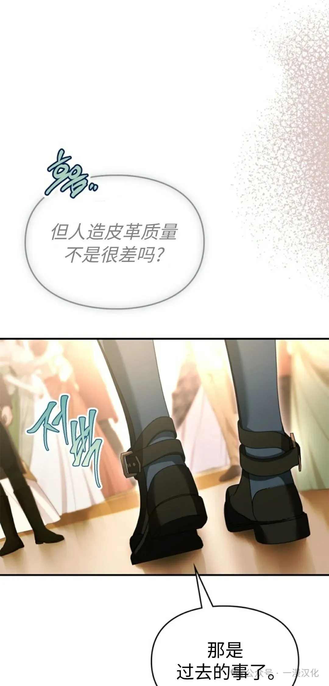 成为了拯救反派的松鼠 第29话 第51页