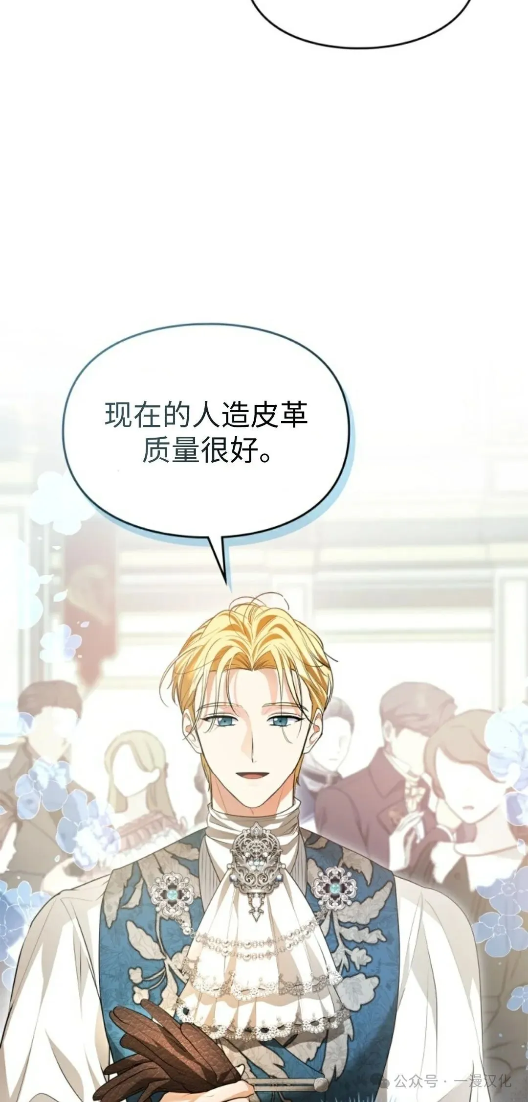 成为了拯救反派的松鼠 第29话 第52页