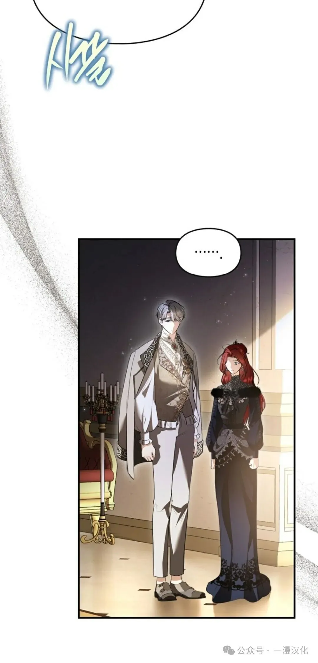 成为了拯救反派的松鼠 第29话 第55页