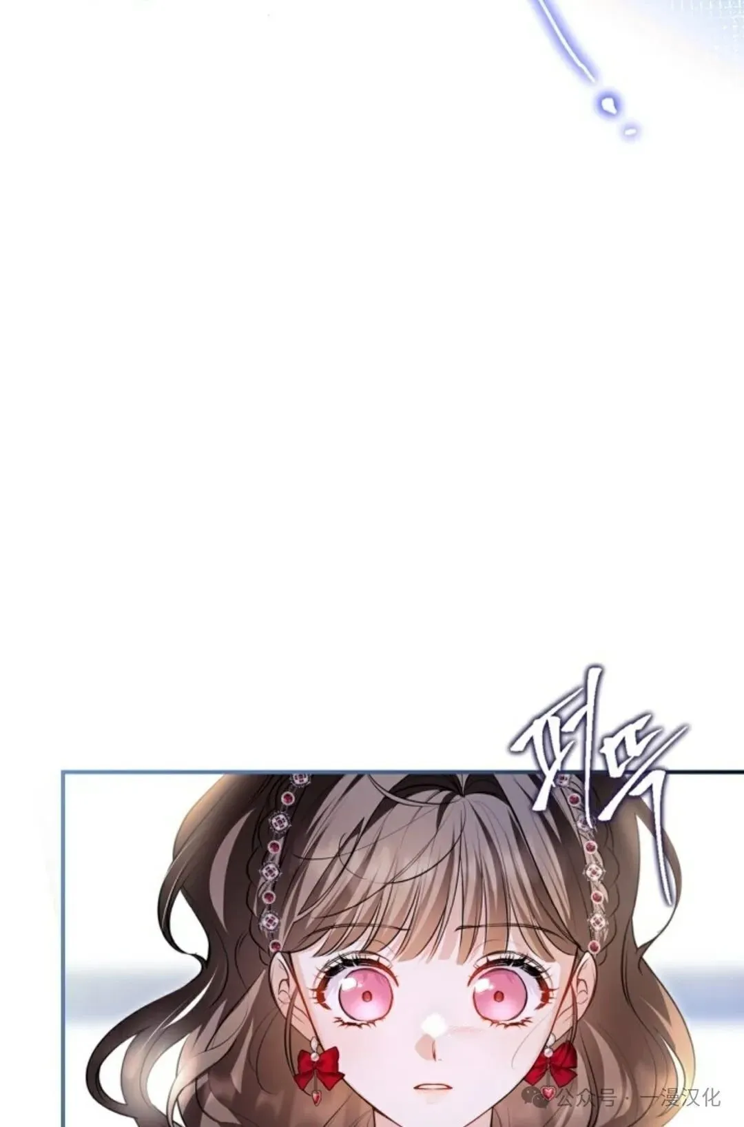 成为了拯救反派的松鼠 第29话 第75页