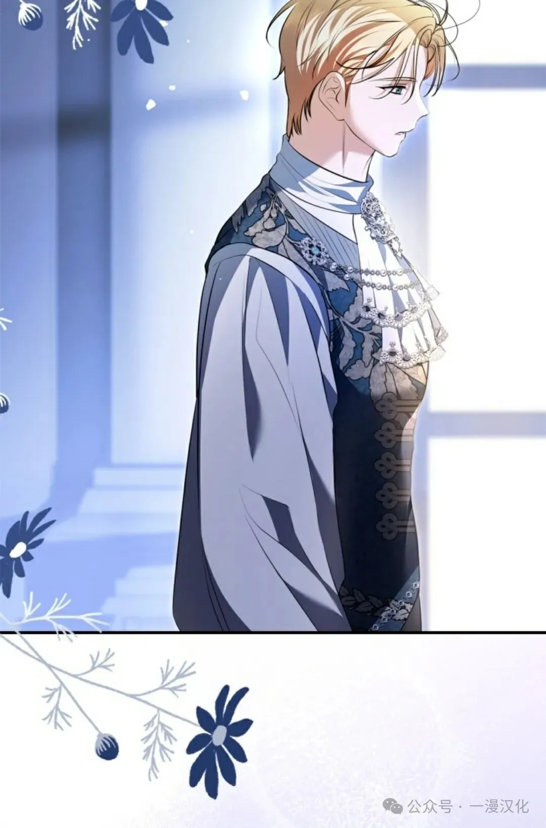 成为了拯救反派的松鼠 第29话 第79页