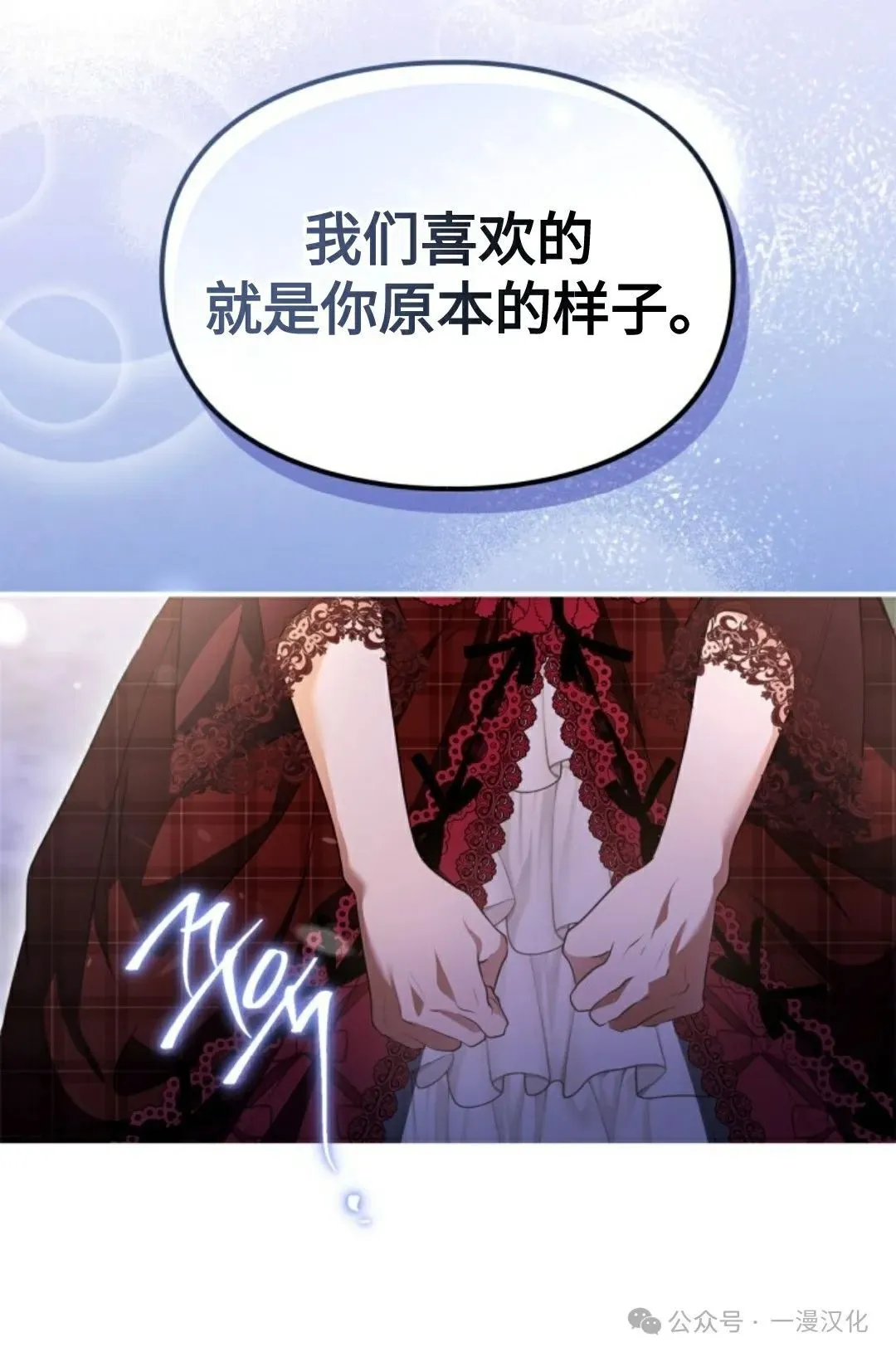 成为了拯救反派的松鼠 第29话 第80页