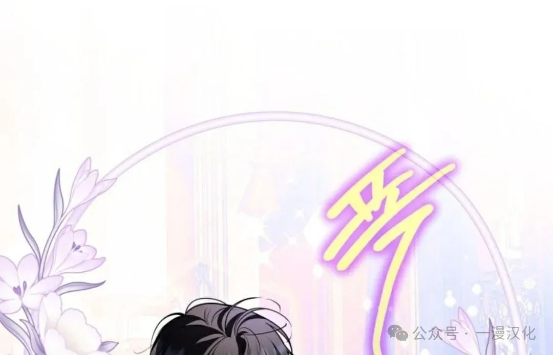 成为了拯救反派的松鼠 第37话 第21页
