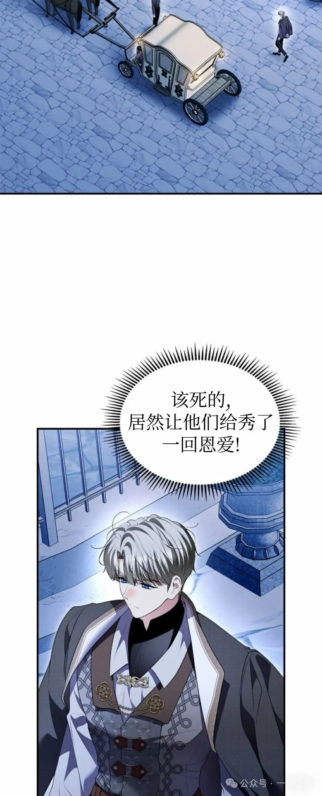 成为了拯救反派的松鼠 第37话 第32页