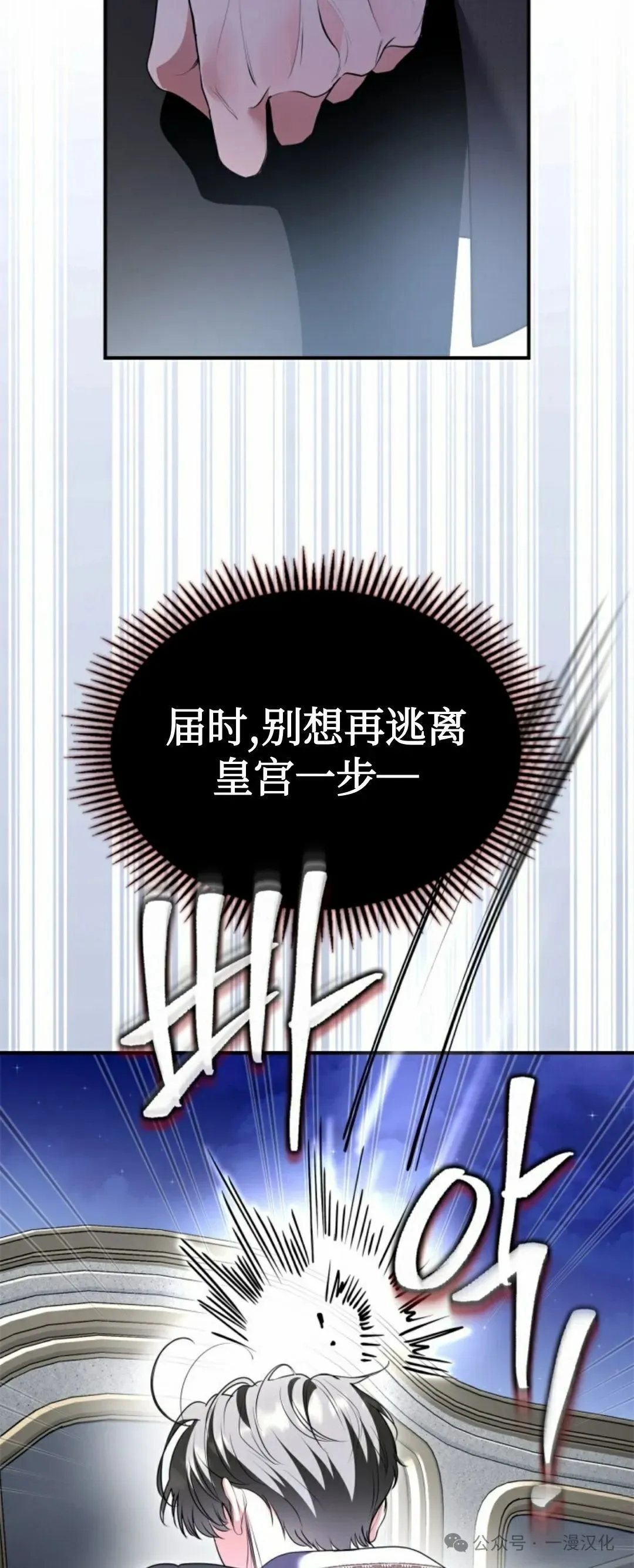 成为了拯救反派的松鼠 第37话 第35页