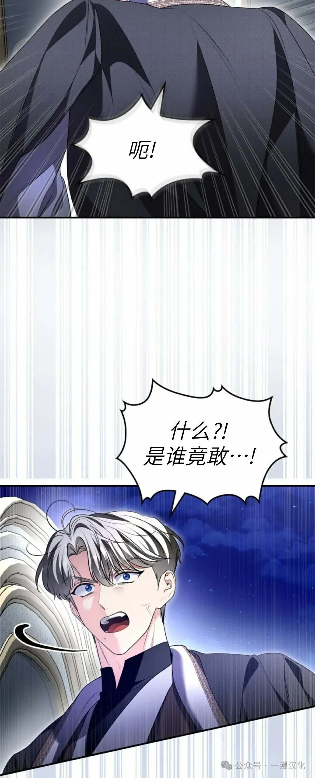 成为了拯救反派的松鼠 第37话 第36页