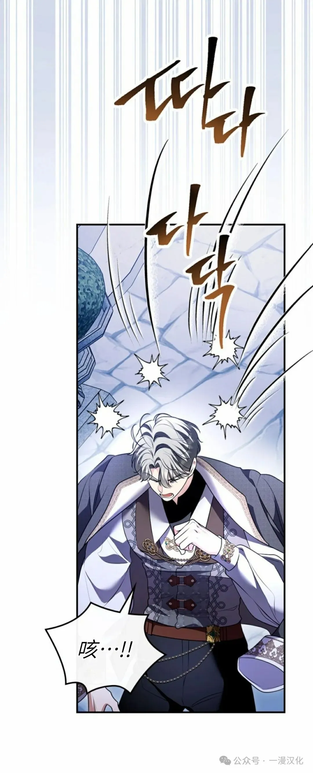 成为了拯救反派的松鼠 第37话 第37页