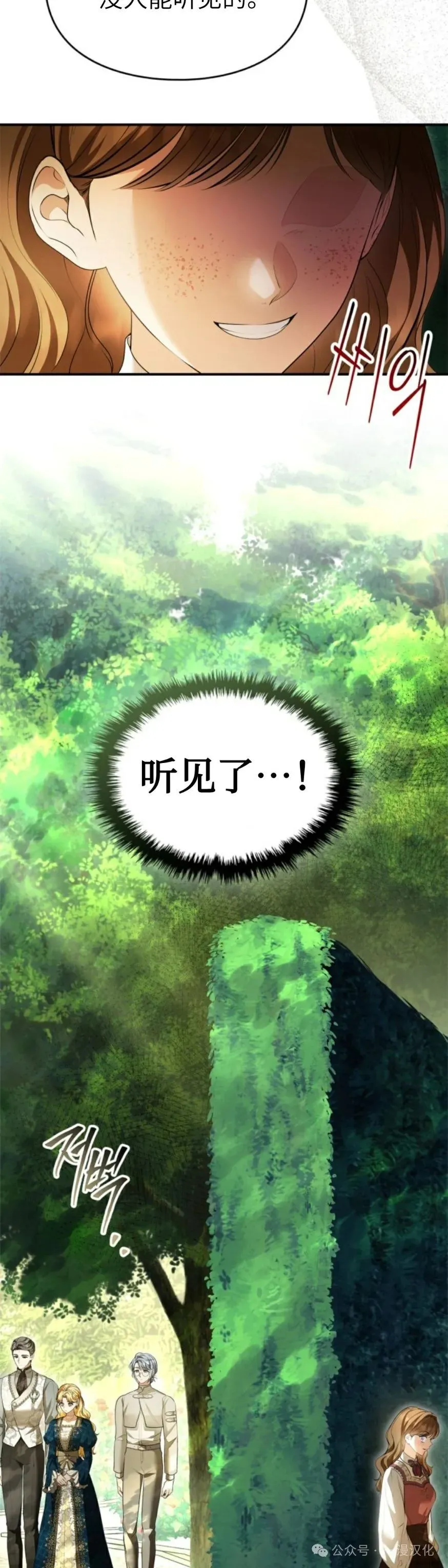成为了拯救反派的松鼠 第37话 第49页