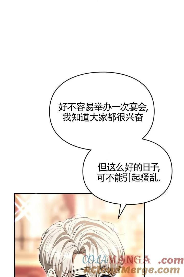 第30话 第4页