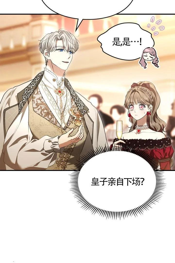 第30话 第6页