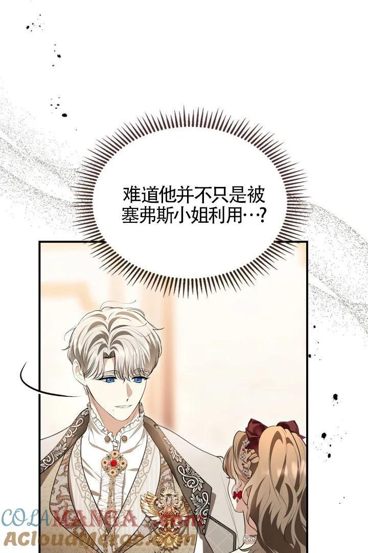 第30话 第7页