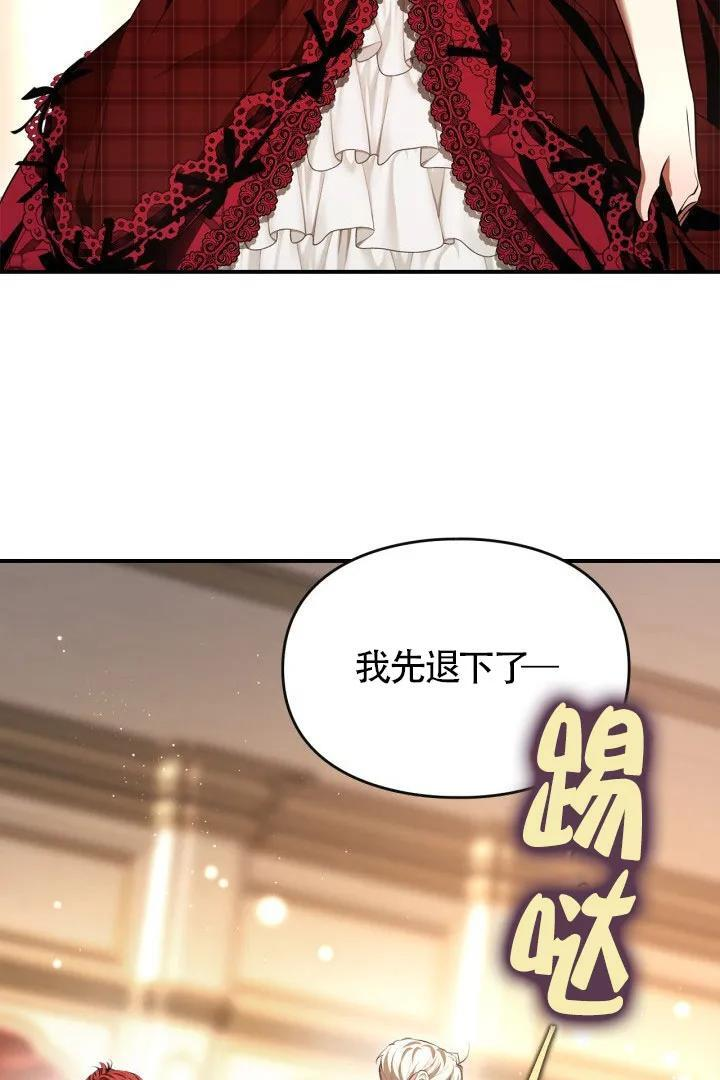 第30话 第17页