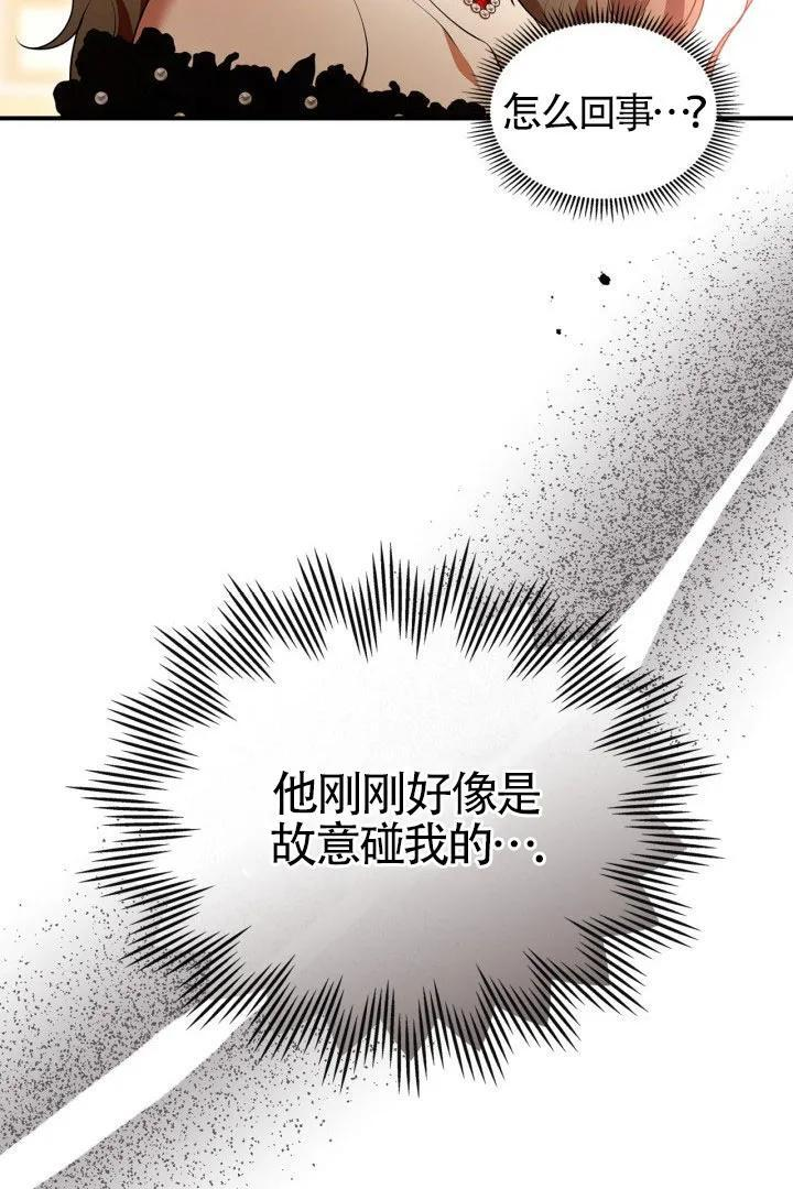 第30话 第21页