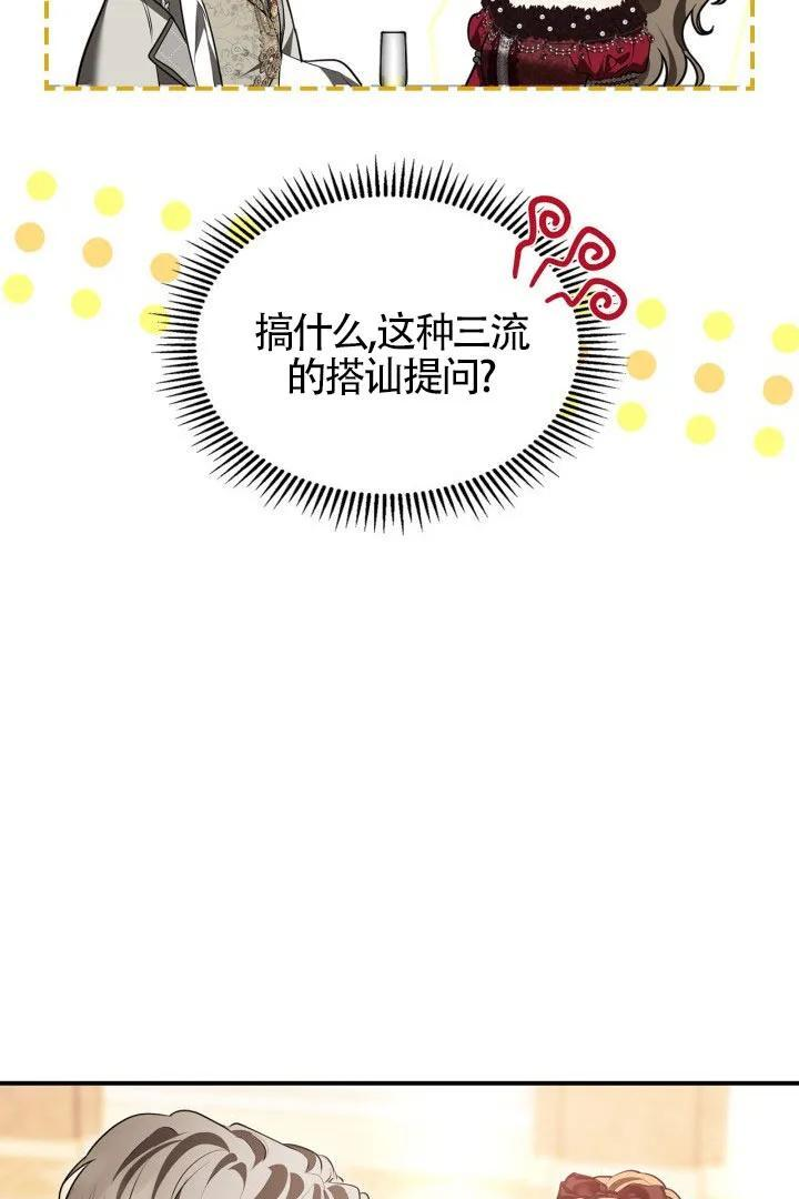 第30话 第24页