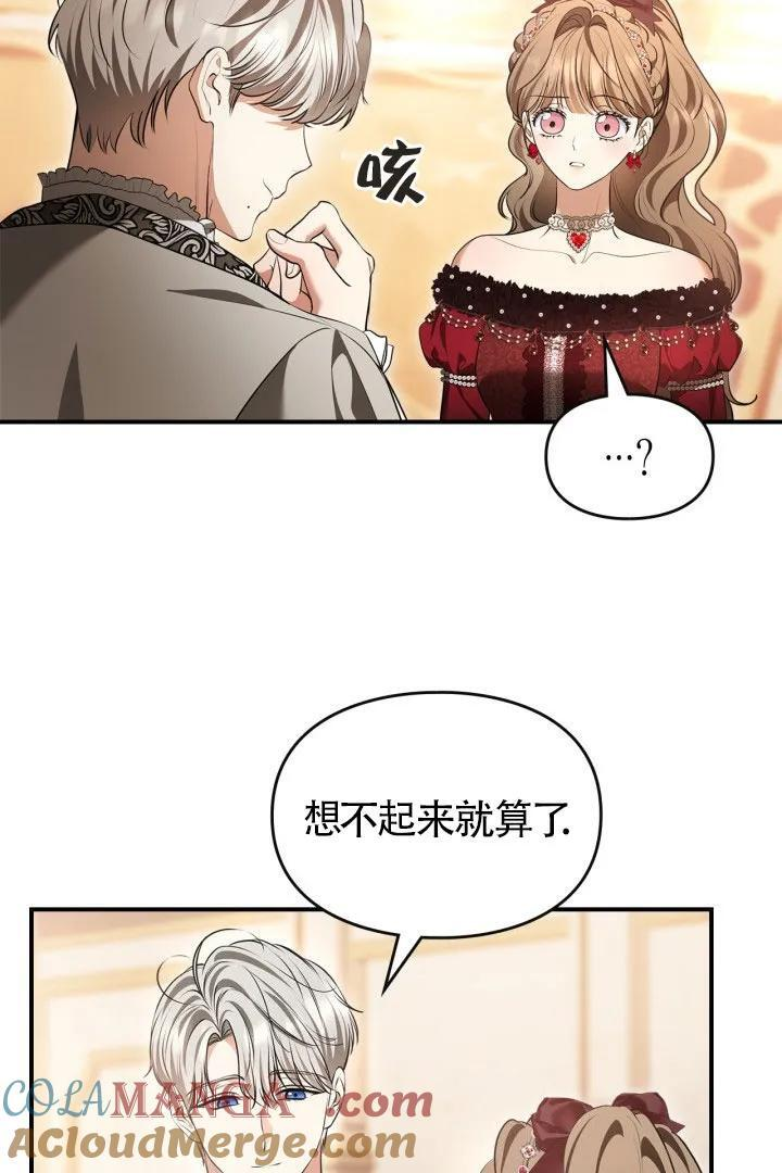 第30话 第25页
