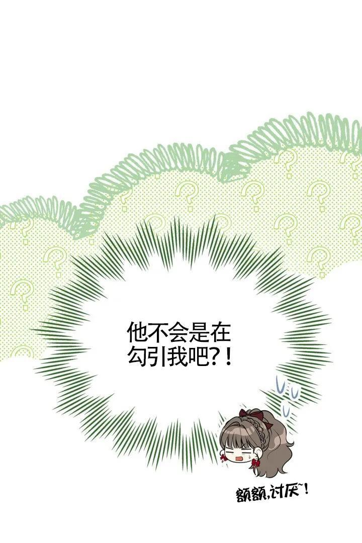 第30话 第30页