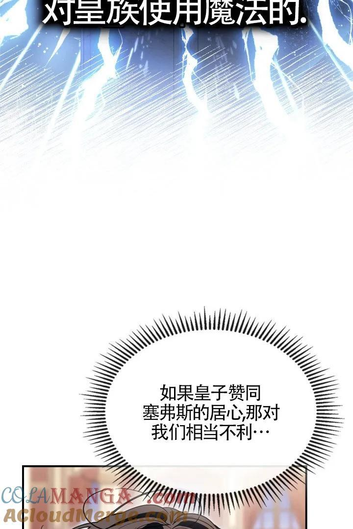 第30话 第37页