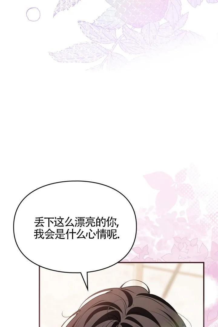 第30话 第54页