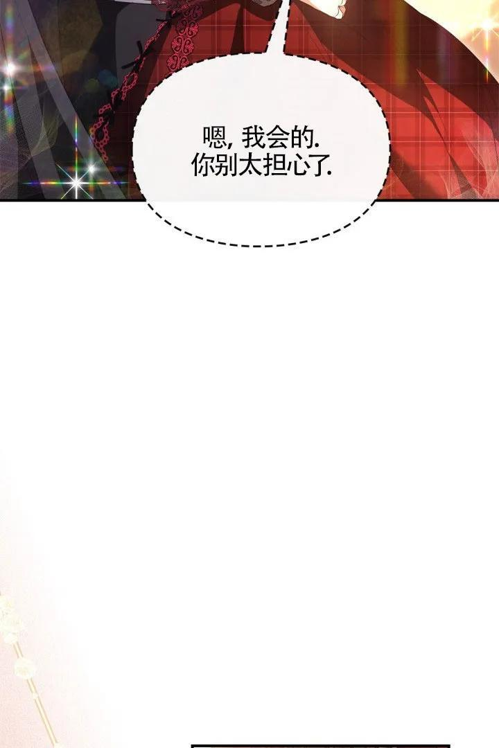 第30话 第68页
