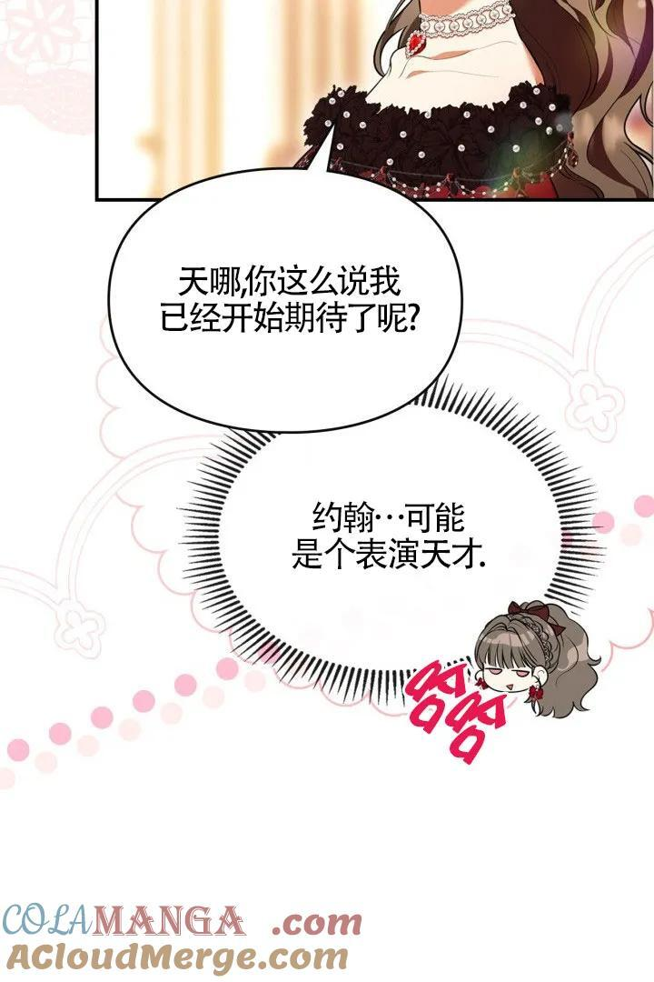 第30话 第73页