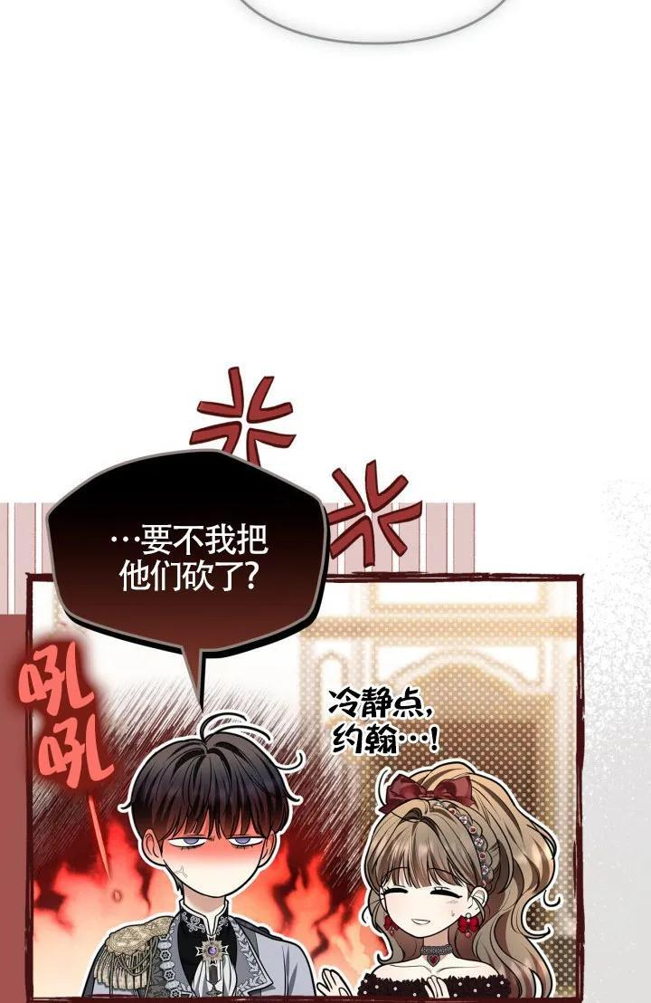 第30话 第77页