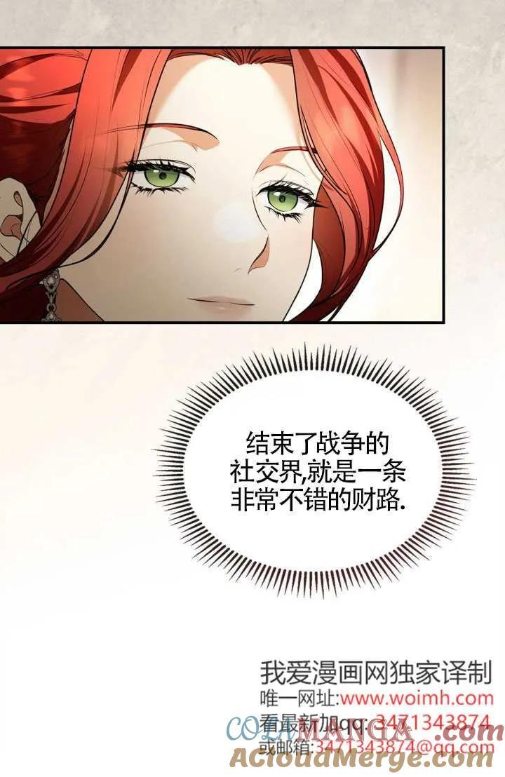 第30话 第88页