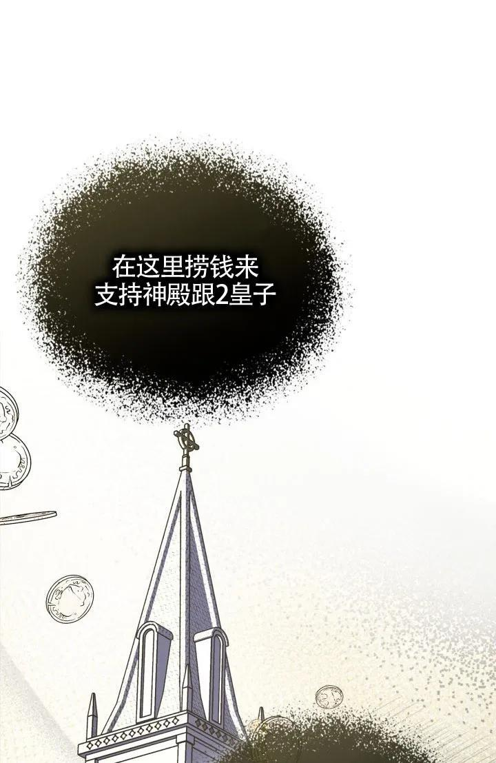 第30话 第89页