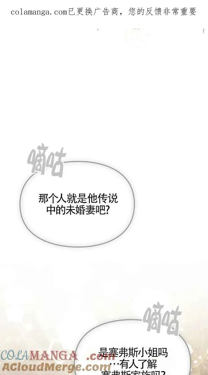 第31话 第1页