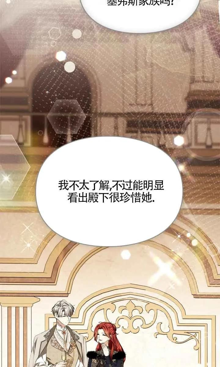 第31话 第2页
