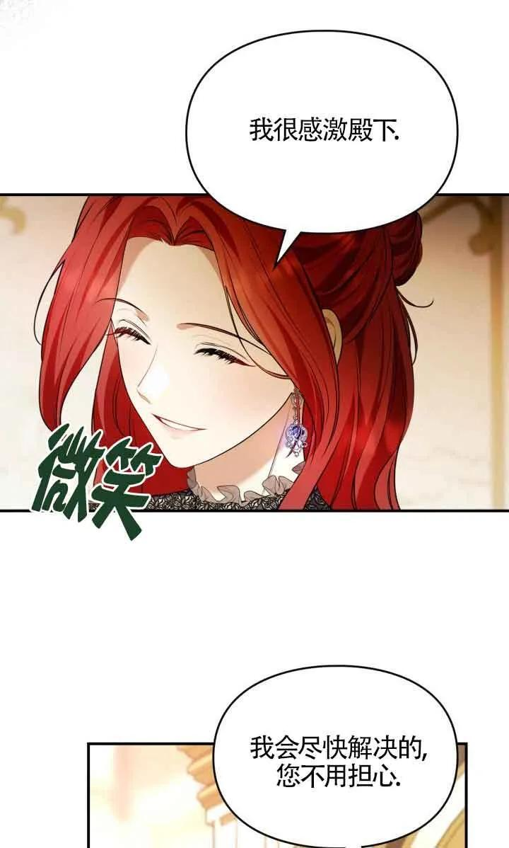第31话 第5页