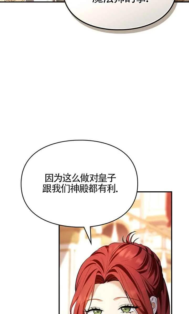 第31话 第8页
