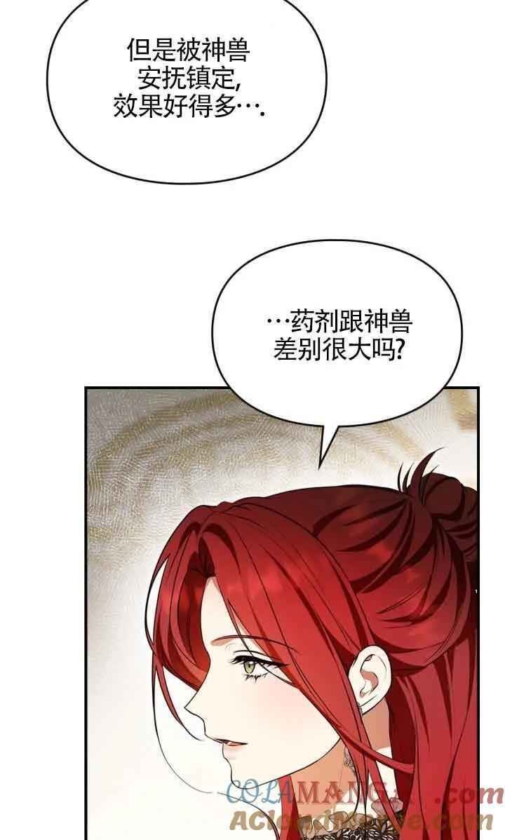 第31话 第13页