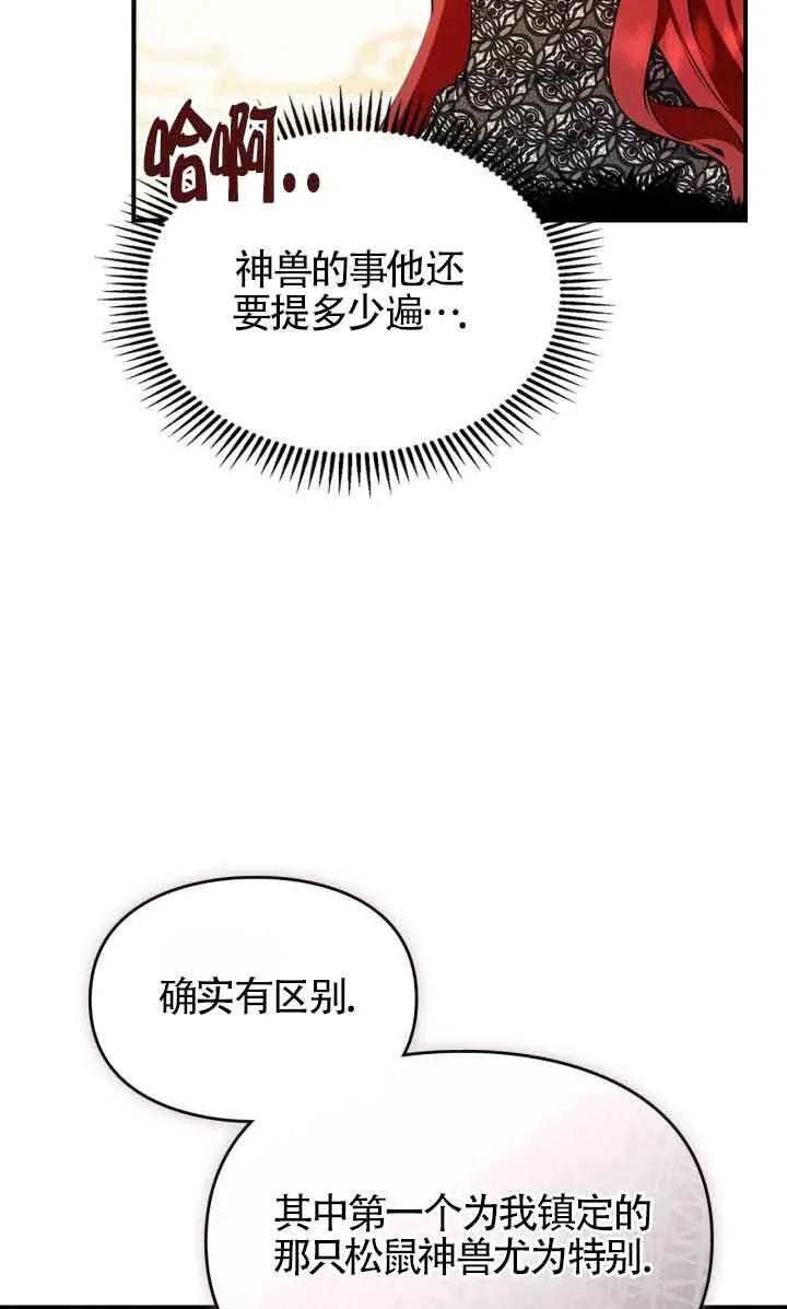 第31话 第14页