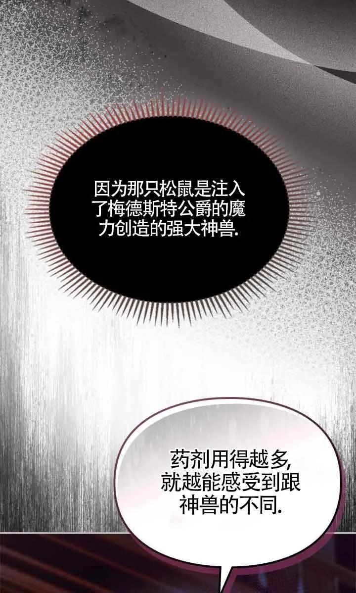 第31话 第17页