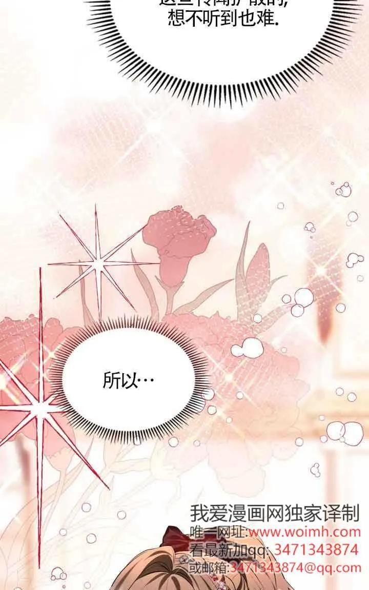 第31话 第29页