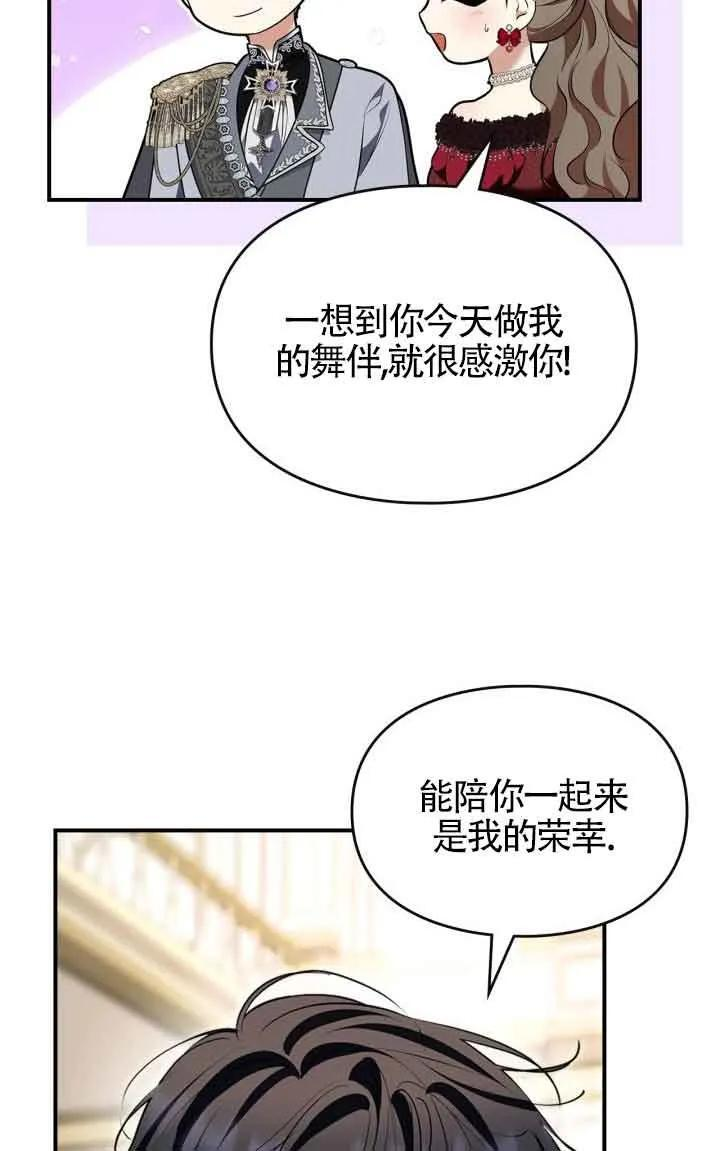 第31话 第35页