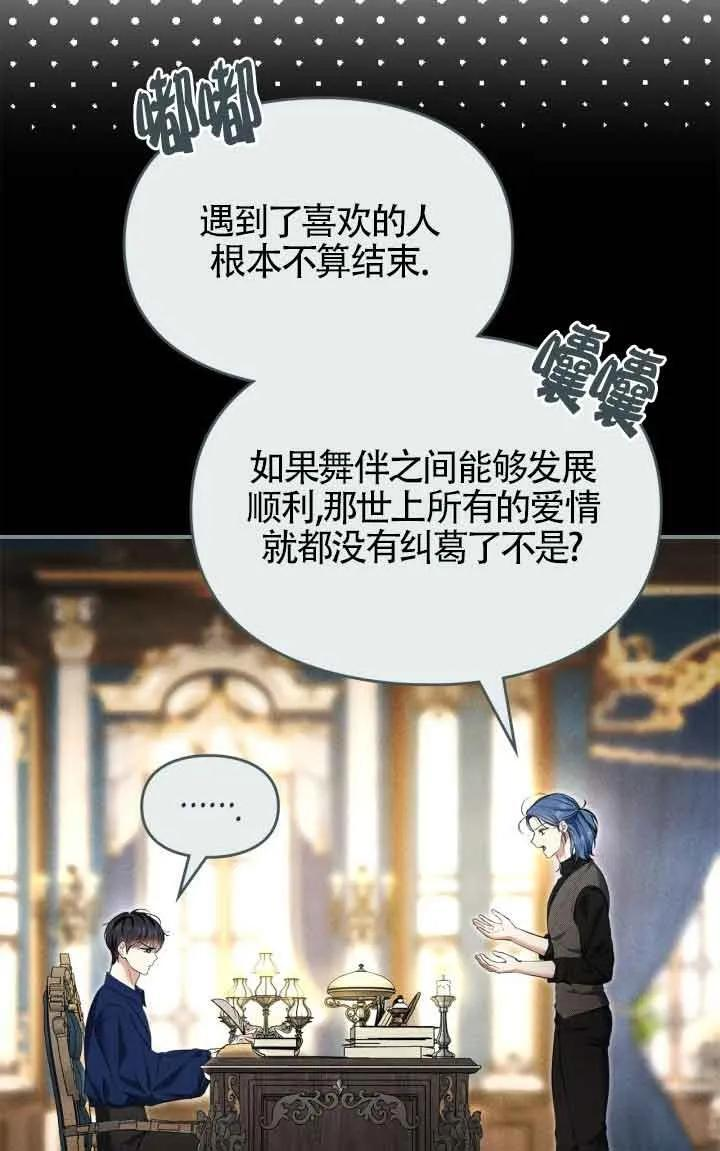 第31话 第38页