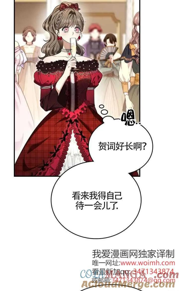 第31话 第52页