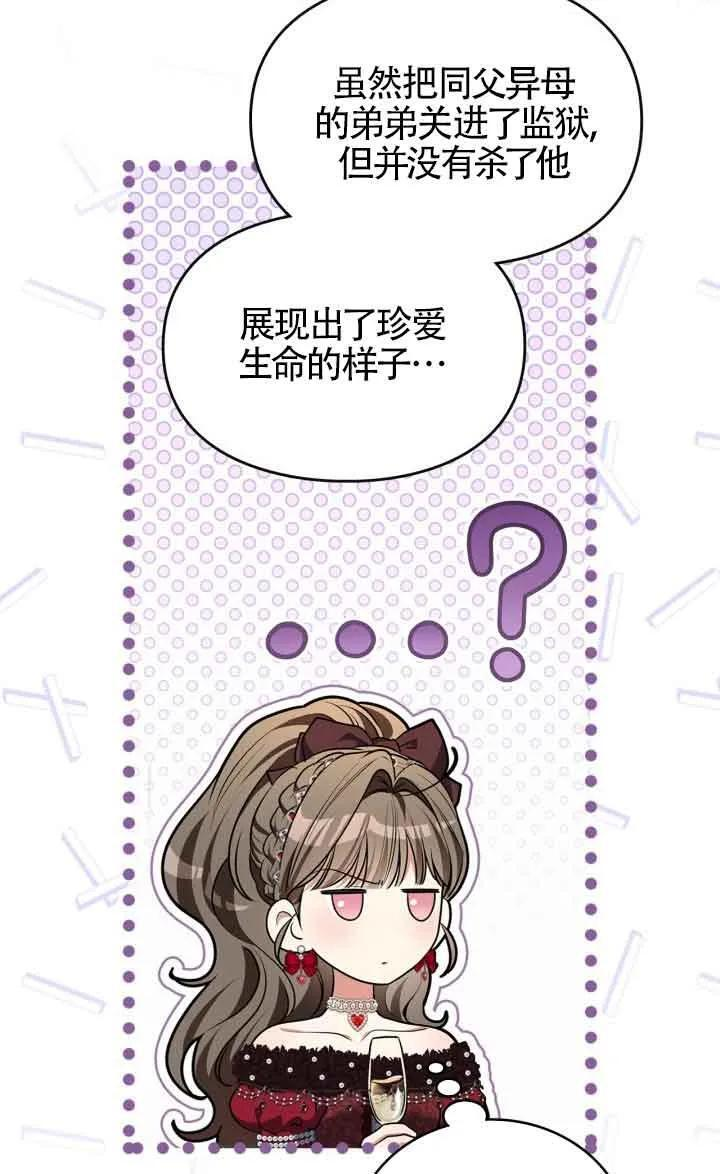 第31话 第53页