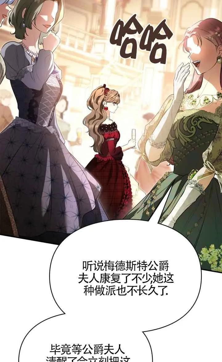第31话 第57页