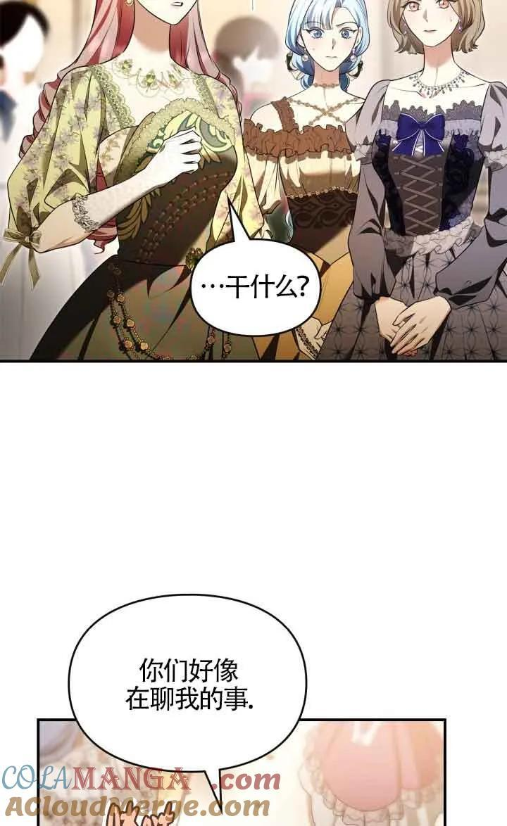 第31话 第61页