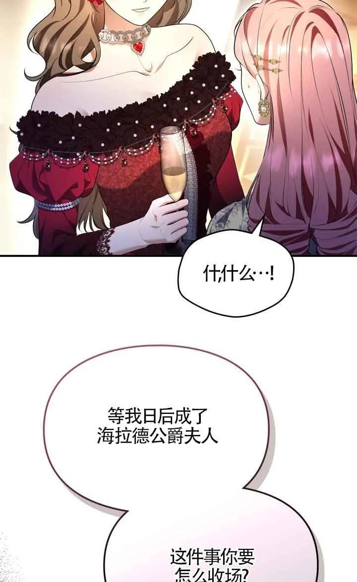 第31话 第65页